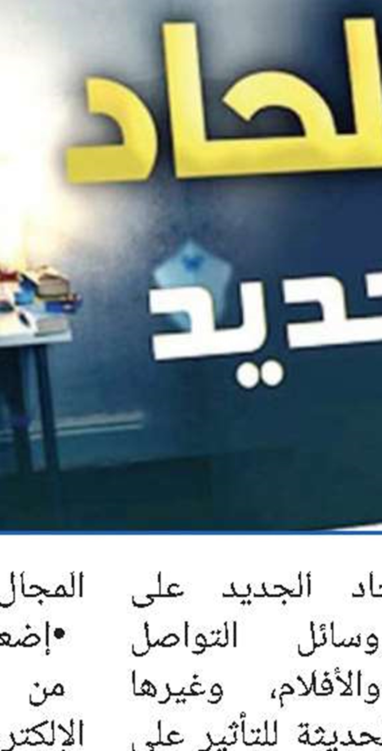 الدنيا دار یکتسب فیها النور 