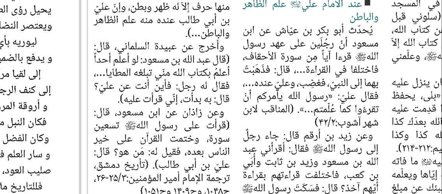 تحرير الشام وتحدياتها الفكرية والدينية