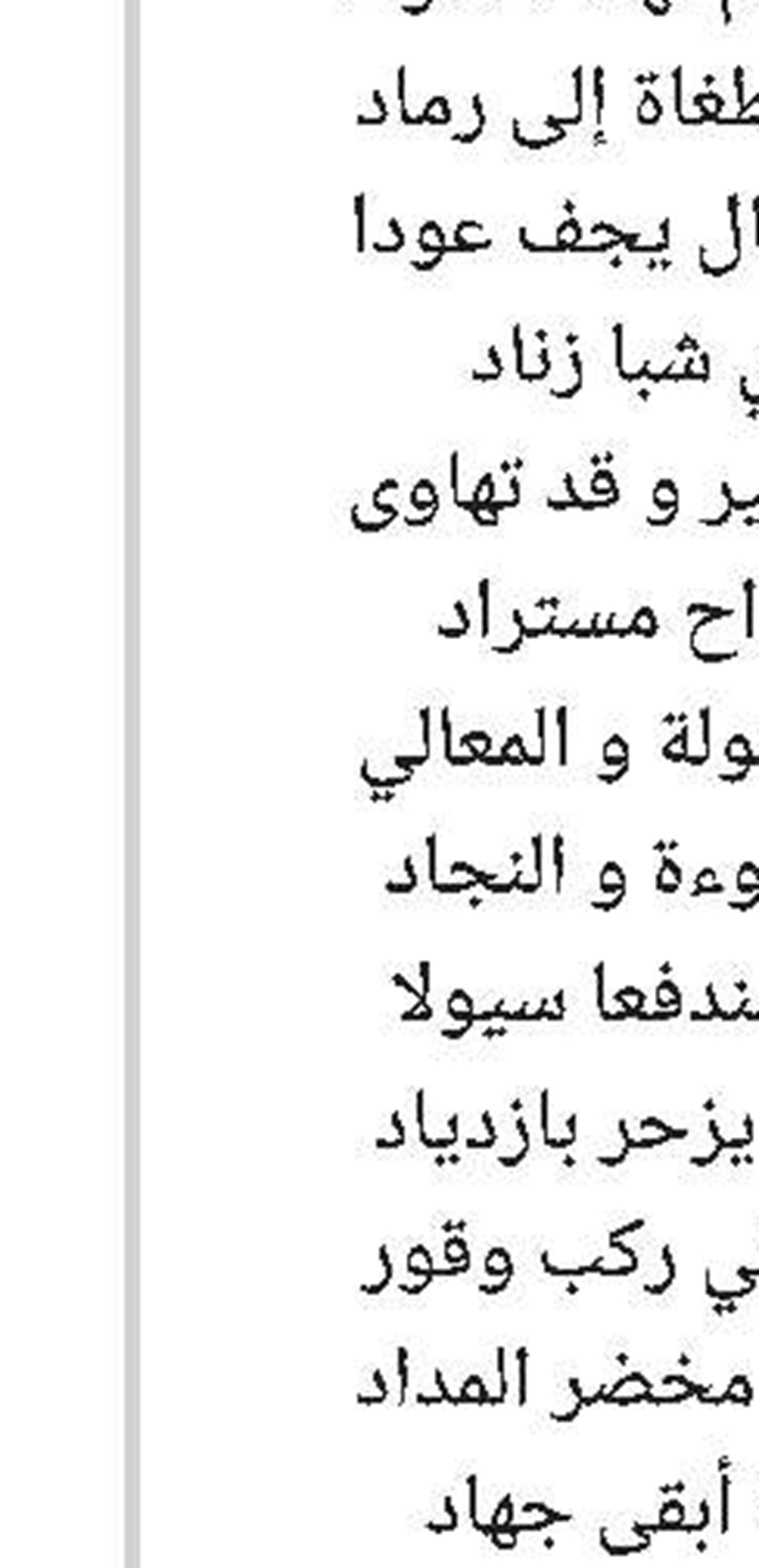 نصیحة نفسیة