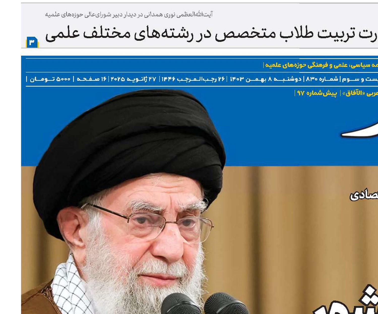 انعکاس پیشرفت‌های کشور نیازمند کار مهم رسانه‌ای