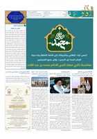 شماره 830 مورخ 1403/11/8