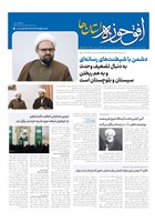 شماره 830 مورخ 1403/11/8