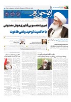 شماره 831 مورخ 1403/11/15