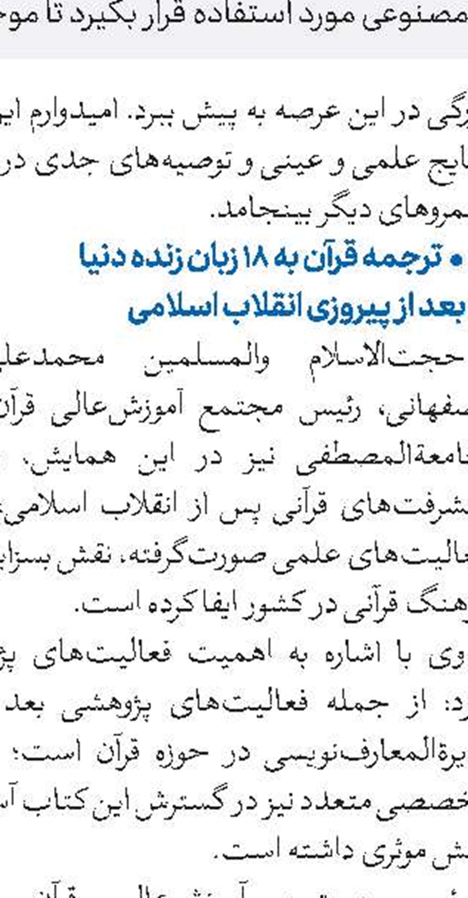 همایش مبلغات طرح امین مدارس آموزش و پرورش استان قم برگزار شد
