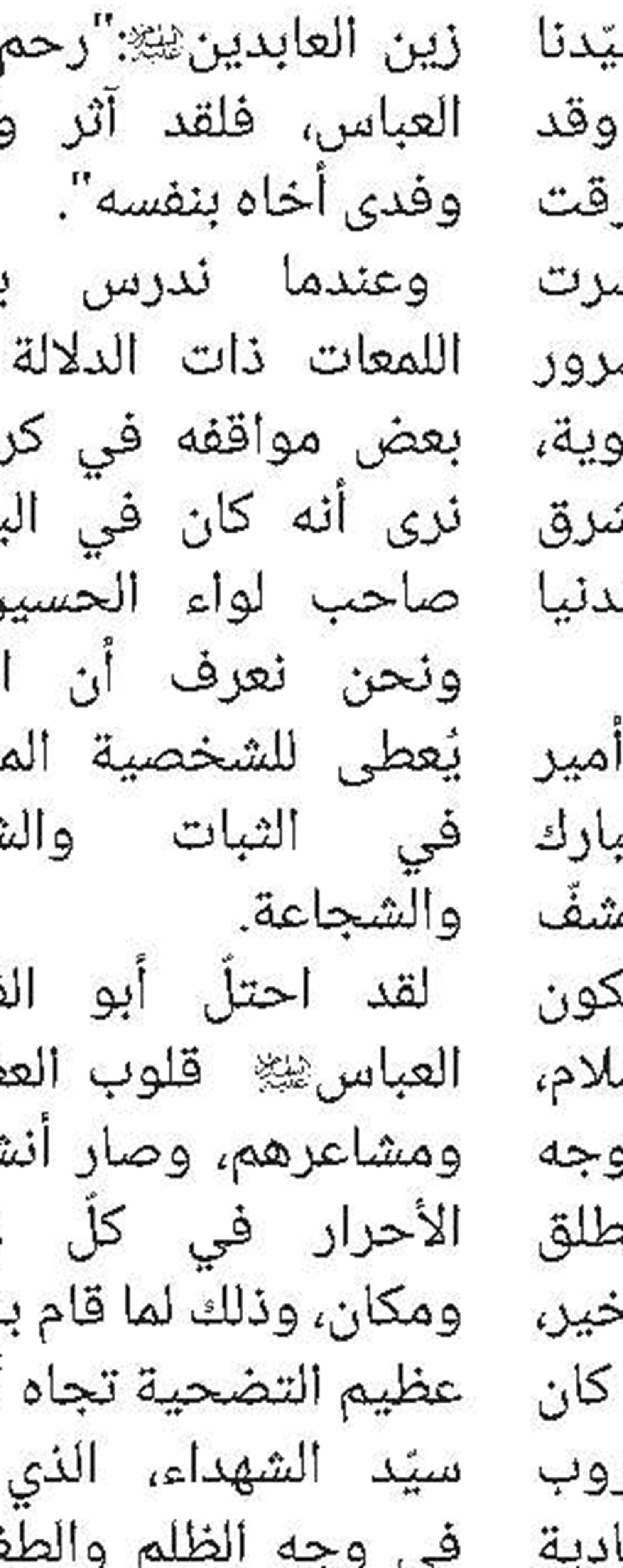 صدر حدیثا