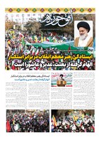 شماره 832 مورخ 1403/11/23