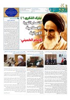 شماره 832 مورخ 1403/11/23