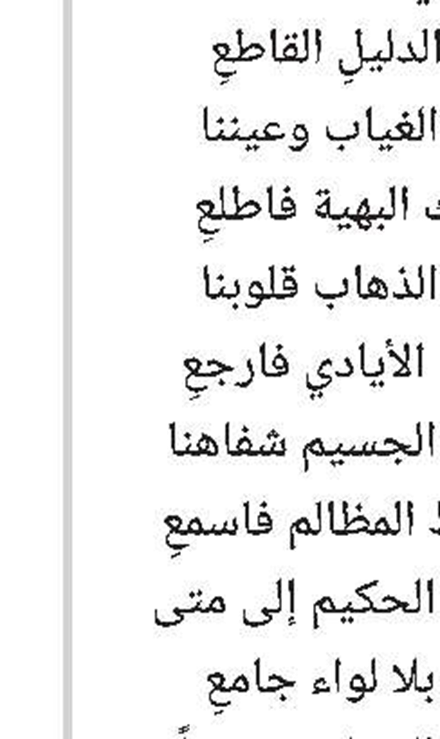 نصیحة نفسیة