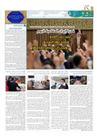 شماره 833 مورخ 1403/11/29