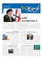 شماره 833 مورخ 1403/11/29