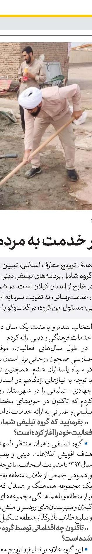 آیت‌الله شیخ حسن سعید تهرانی(ره)