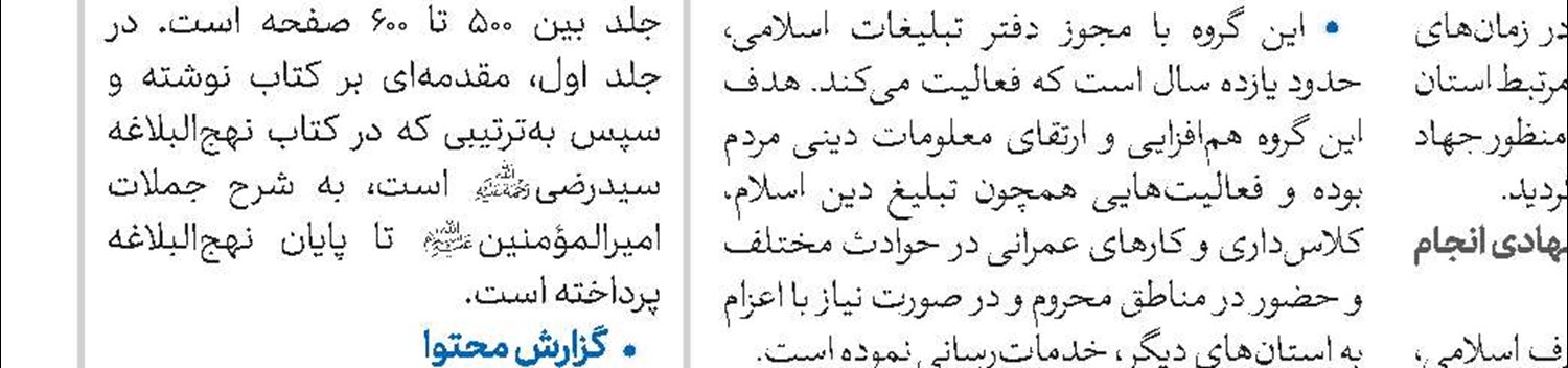 طلاب شاهد و ایثارگرادامه‌دهندگان راه شهدا در عرصه علم و اخلاق هستند