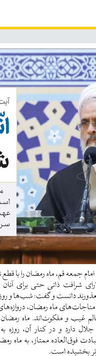   ثبت‌نام بیست‌و ششمین دوره تربیت مدرس طرح ولایت آغاز شد