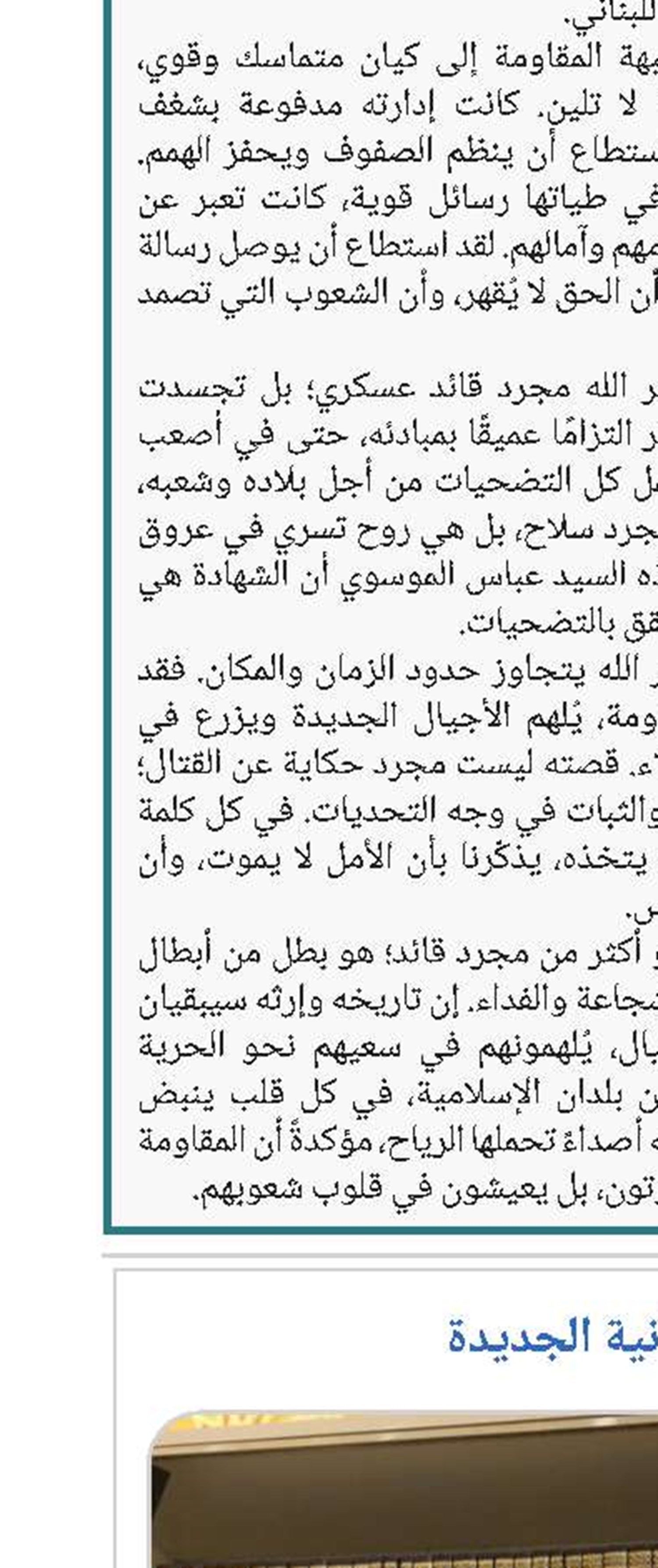 إصدار الموسوعة القرآنية الجديدة