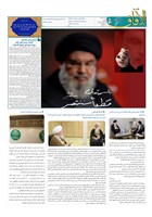 شماره 834 مورخ 1403/12/6