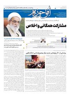 شماره 835 مورخ 1403/12/13