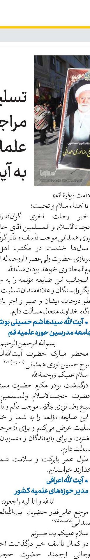  جوانان برای پذیرش مسئولیت‌های انقلاب آماده شوند