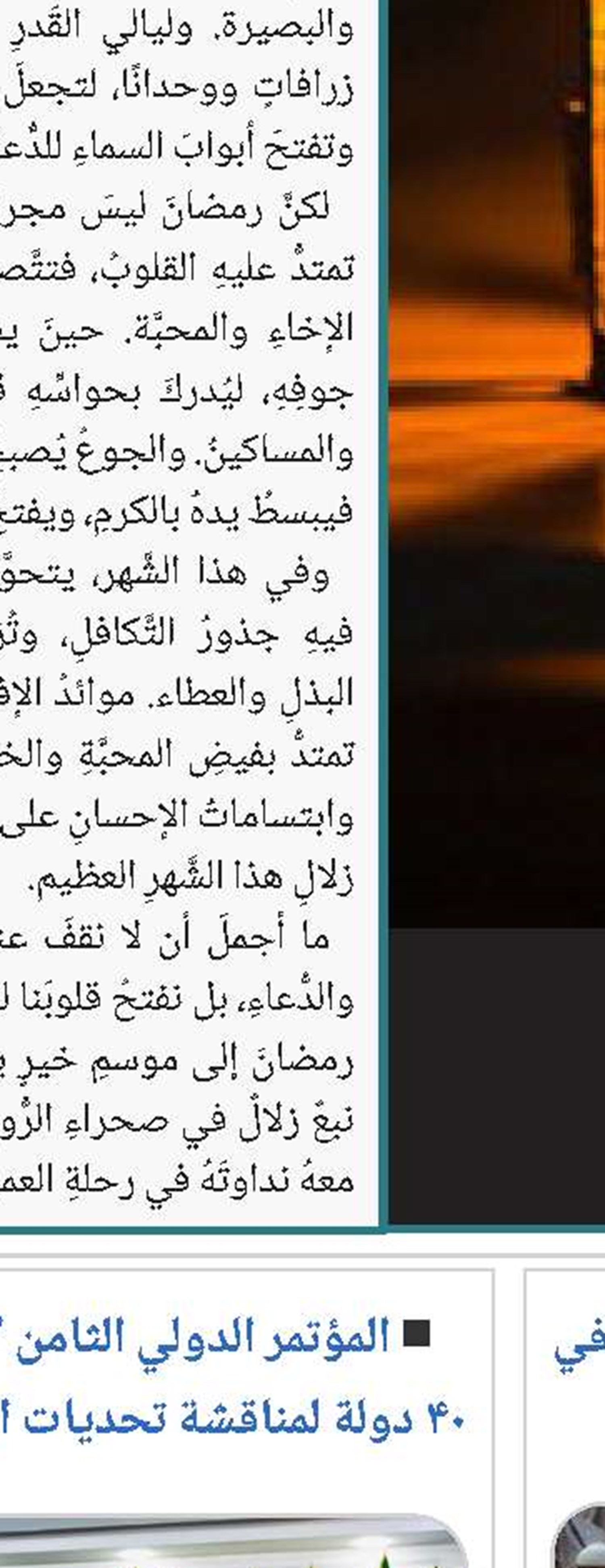 العتبة الحسينية تقيم أضخم الفعاليات القرآنية في شهر رمضان