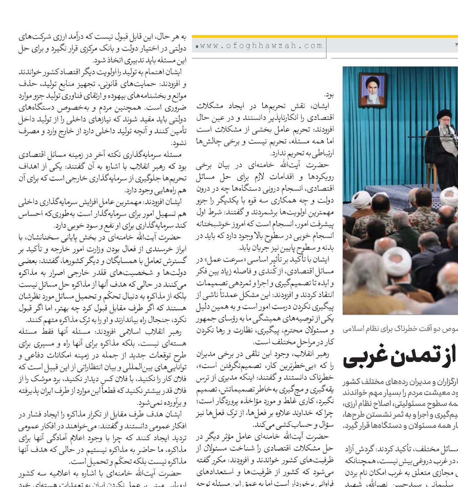 خودفراموشی اجتماعی و تقلید از تمدن غربی