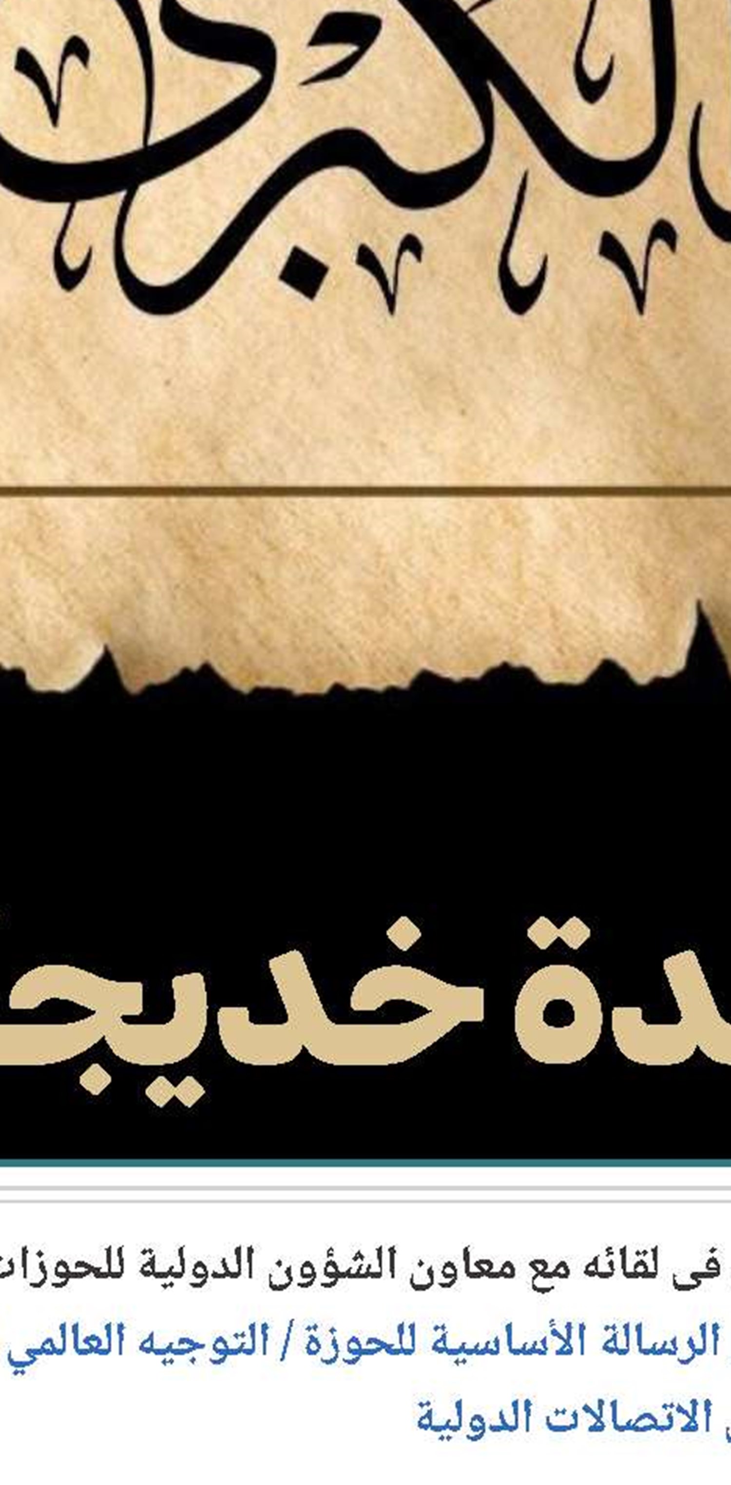 المفاوضات بالنسبة إلى الحكومات المتغطرسة وسيلة لطرح مطالب جديدة لن تُلبّى بالتأكيد