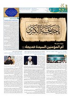 شماره 836 مورخ 1403/12/20
