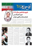 شماره 836 مورخ 1403/12/20