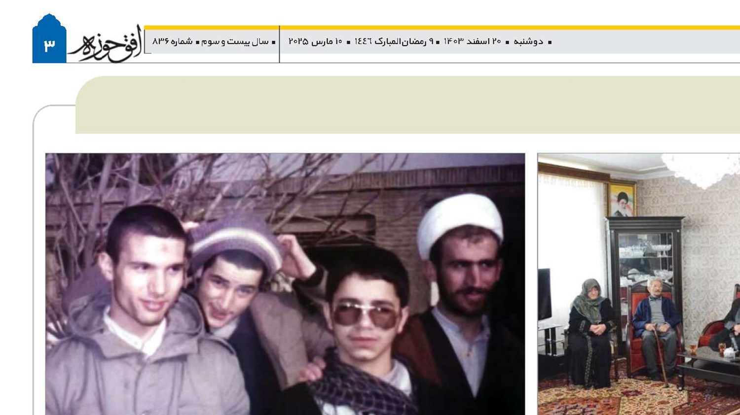  شهید قاسمی در آئینه خاطرات پدر و مادر