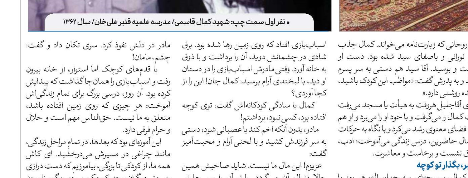  شهید قاسمی از نگاه دوستان طلبه