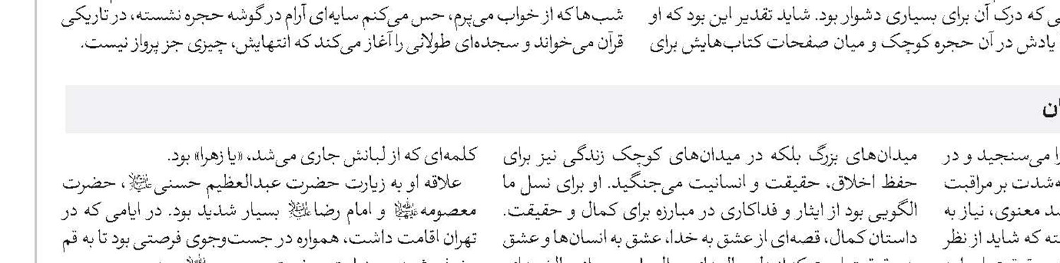 • حجت‌الاسلام والمسلمین محمدنقی رفعت‌نژاد، دوست دوران حوزه علمیه ودبیرستان