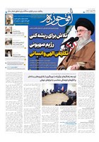 شماره 837 مورخ 1404/1/18