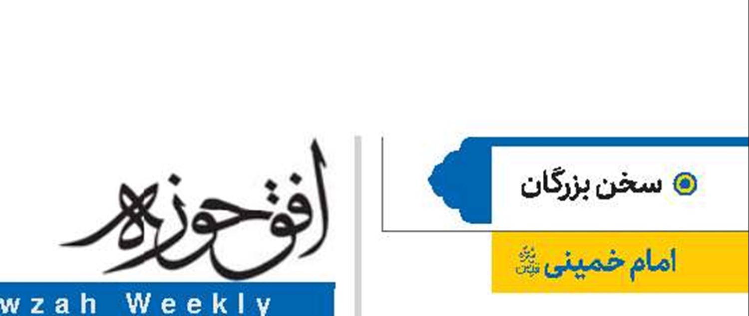 امام خمینی(قد)
