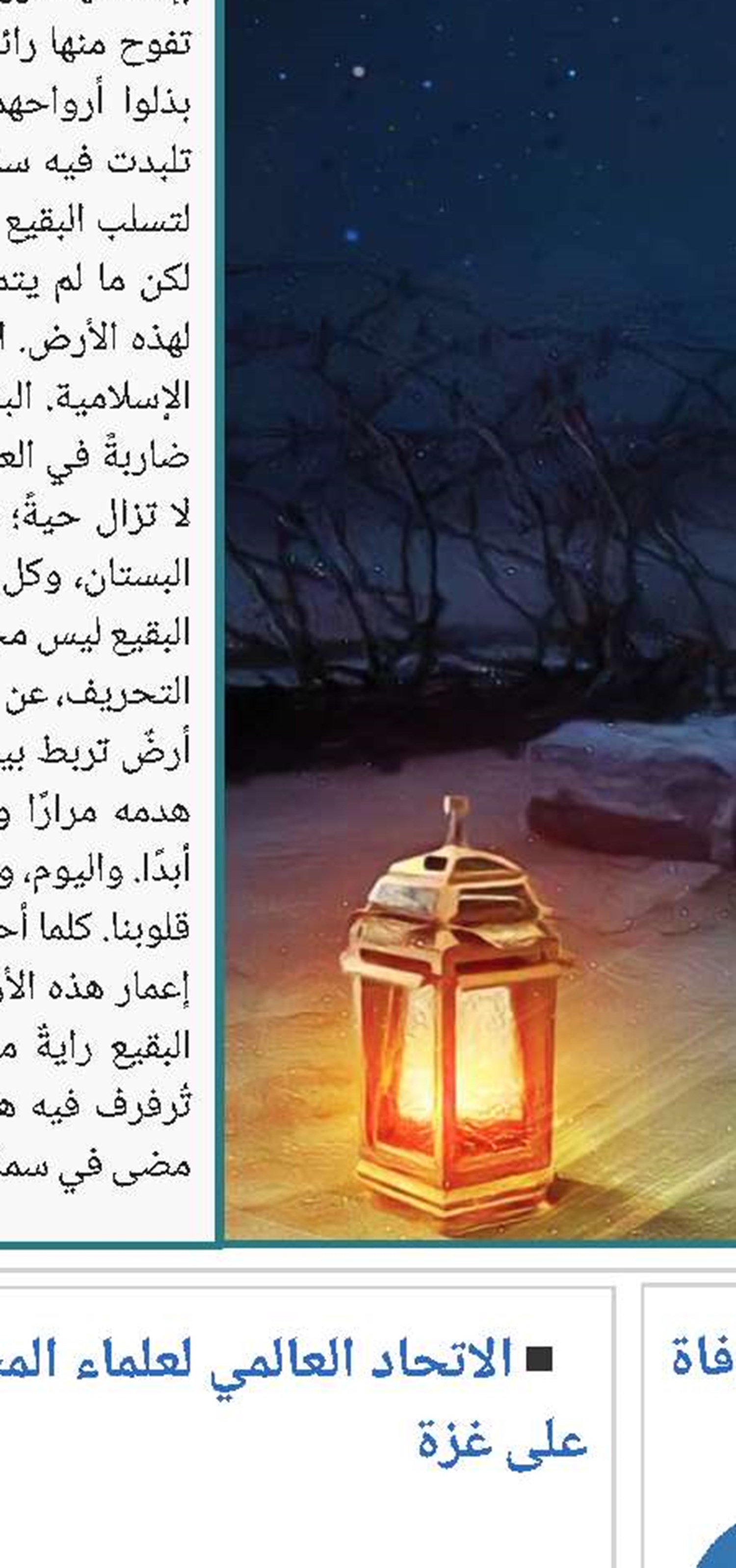مكتب السيد السيستاني يعزي أهالي الأحساء بوفاة العلامة الشيخ جواد الدندن
