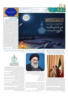 شماره 837 مورخ 1404/1/18