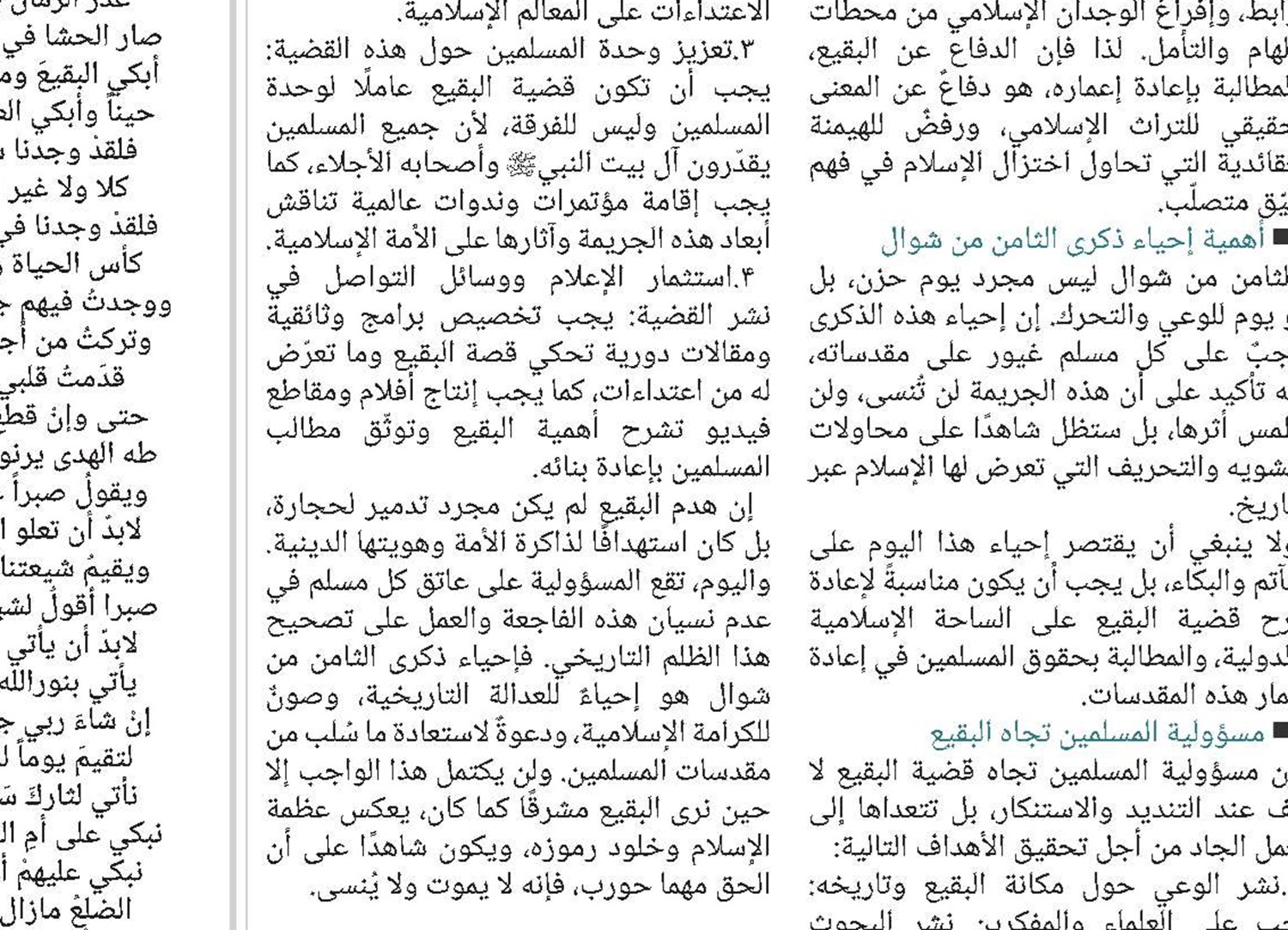 الحوار مع سماحة الشيخ حسن المنصوري 