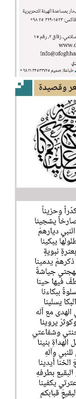 شعر وقصیدة 
