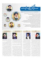 شماره 837 مورخ 1404/1/18