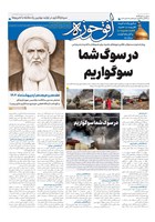 شماره 838 مورخ 1404/2/8