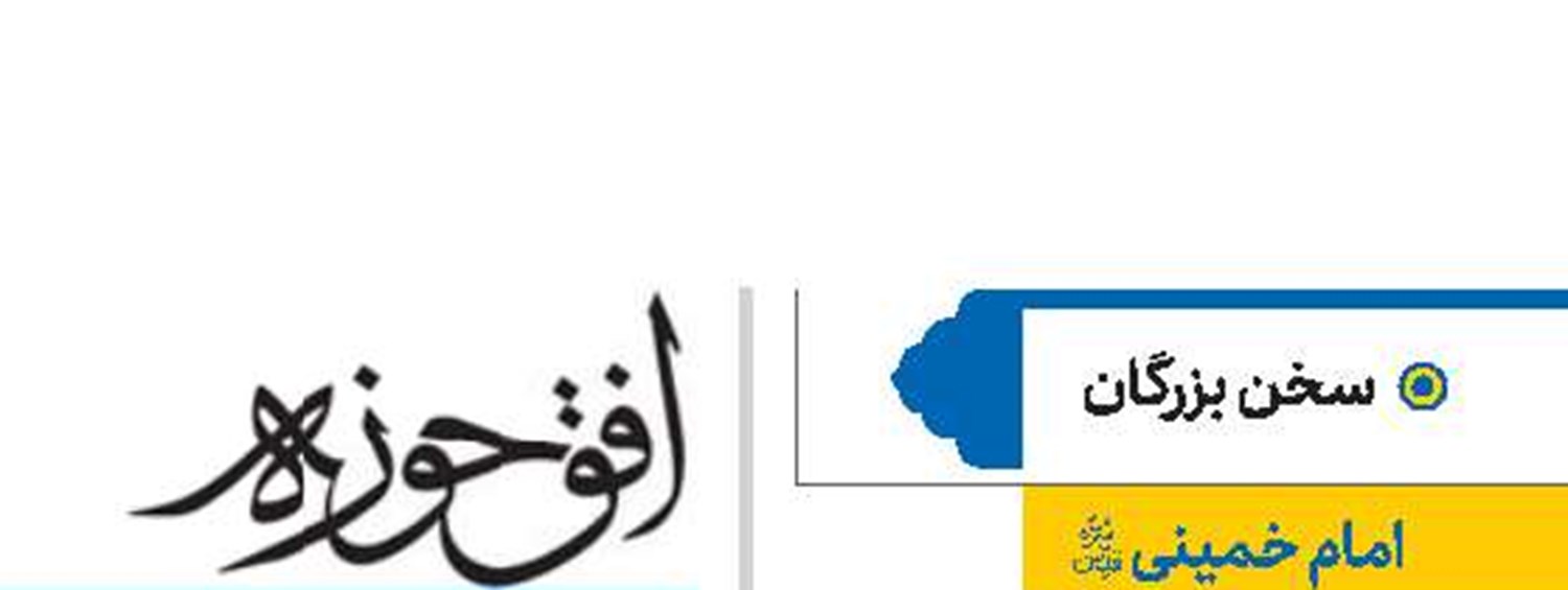  ​​​​​​​امام خمینی(قد)