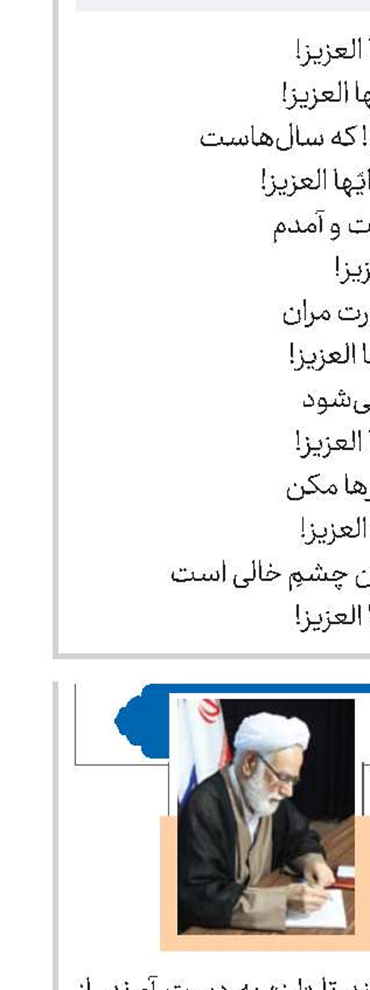 « عِرض» و « ارز» 