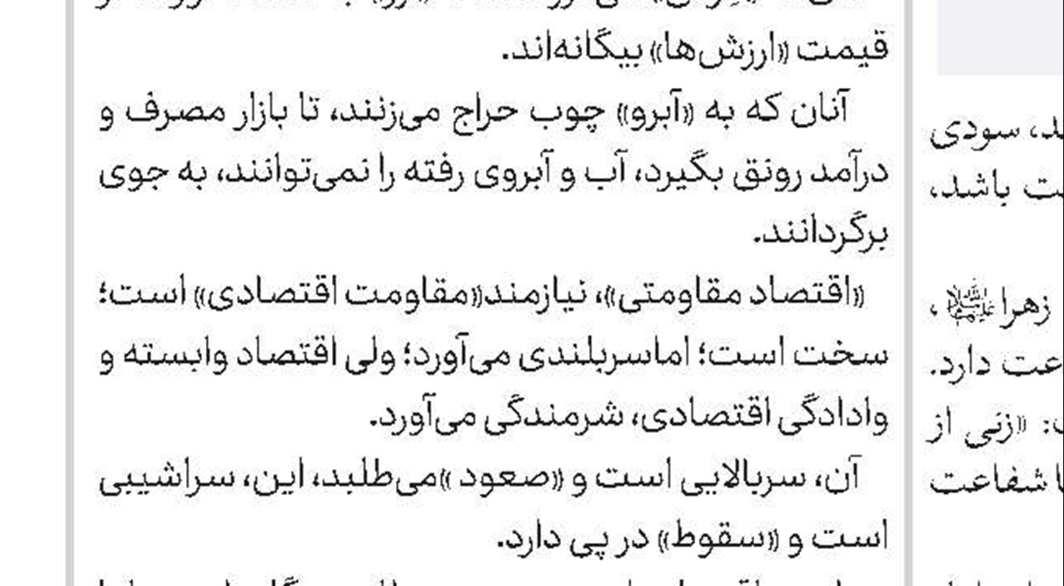 مصوبات اولین جلسه هیأت‌رئیسه مجمع نمایندگان طلاب و فضلای حوزه علمیه قم