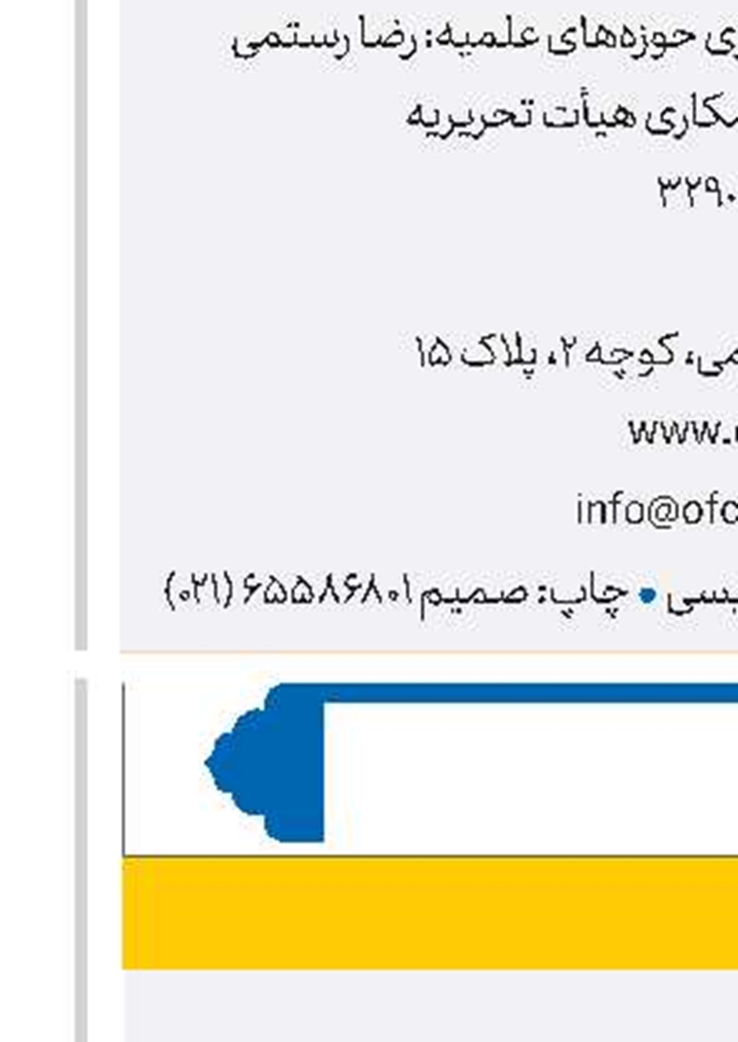أیّها العزیز!