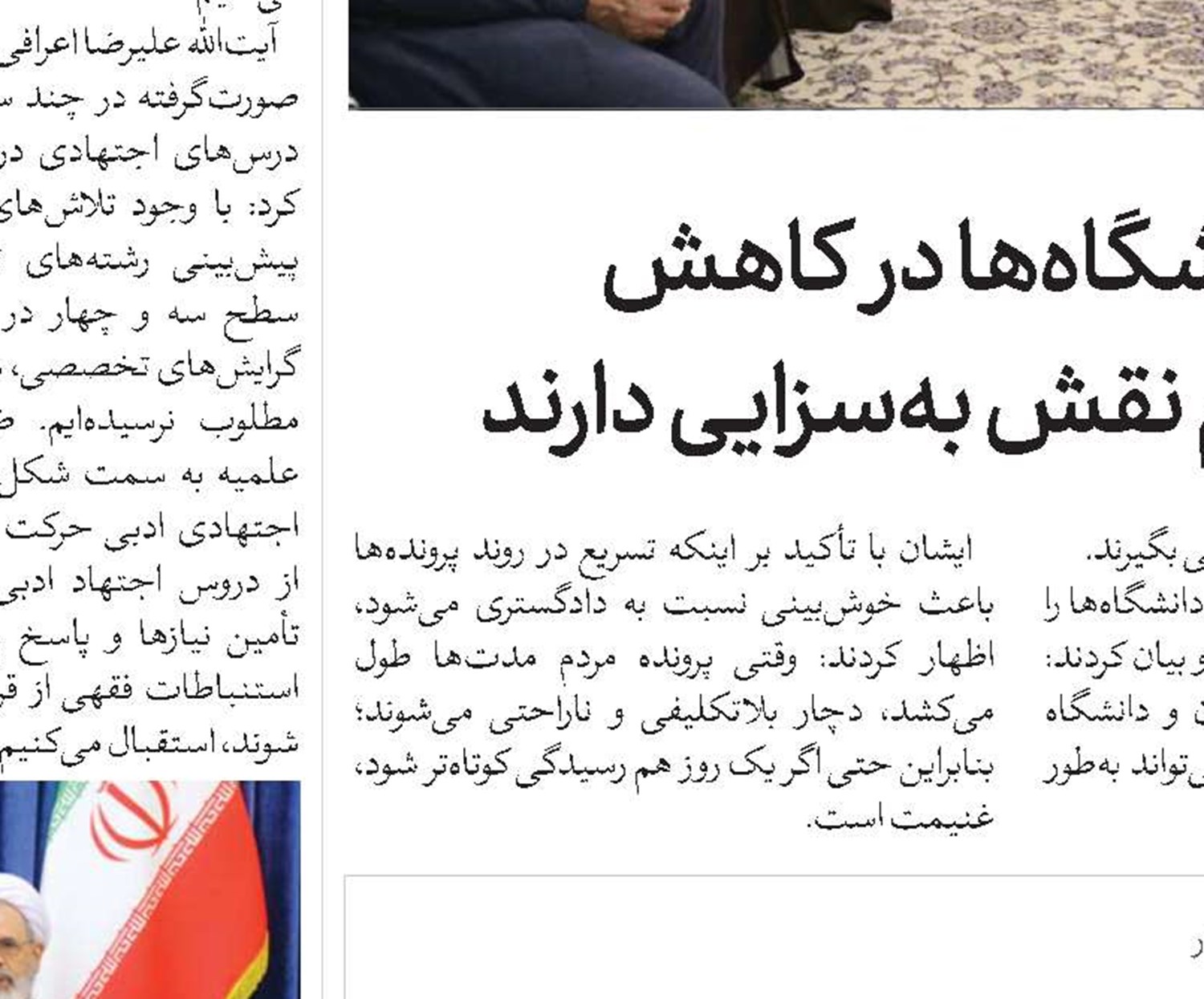  تقوا، مجاهده و جستجوی راه تقرب به خدا