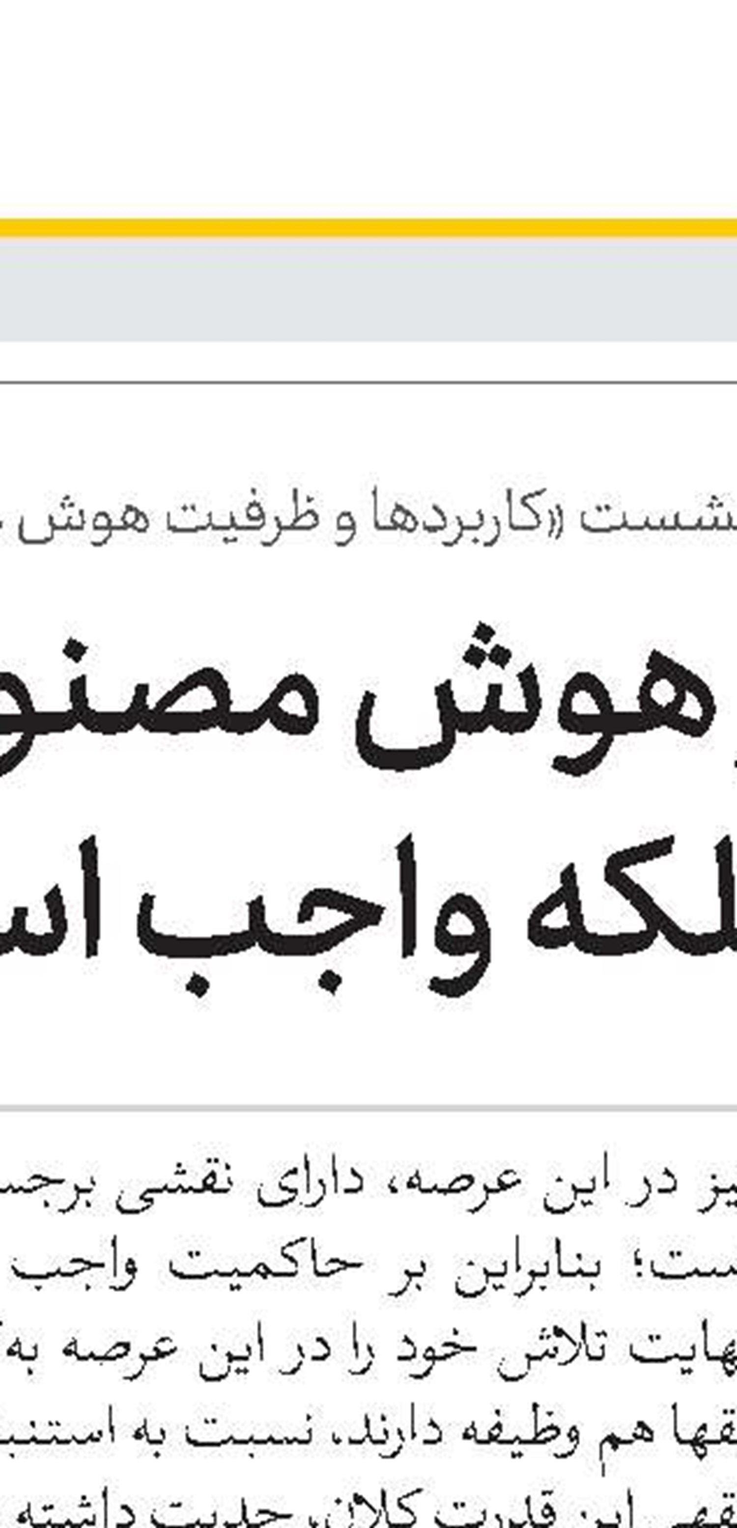   تمدید مهلت ارسال مقاله به «همایش ملی مدیریت تراز انقلاب اسلامی در اندیشه رهبر انقلاب» 