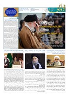 شماره 838 مورخ 1404/2/8