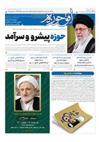 شماره 839 مورخ 1404/2/22