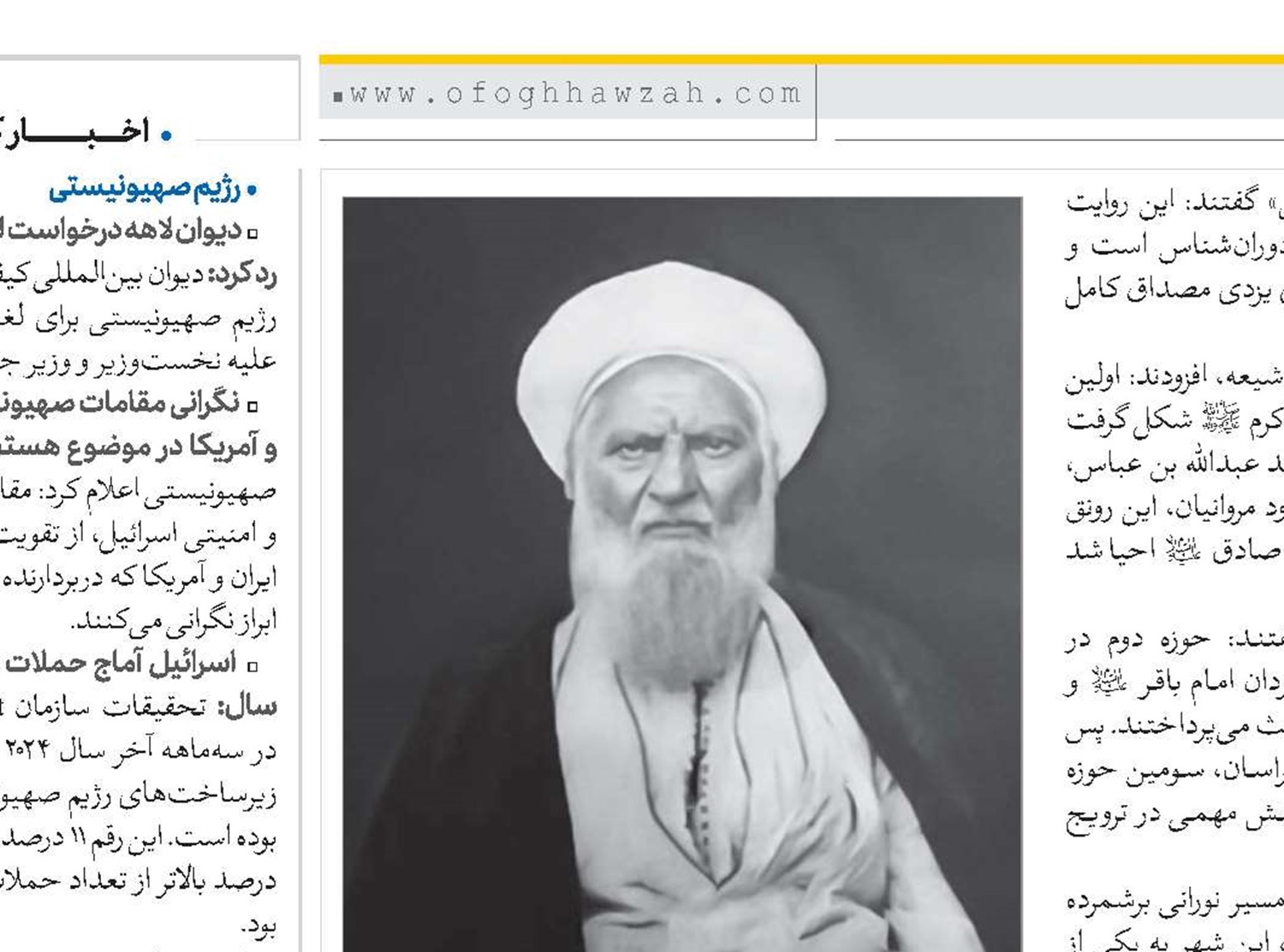 آیت‌الله‌العظمی حائری مصداق «العالم بزمانه» بود