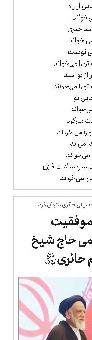 چهار راز موفقیت آیت‌الله‌العظمی حاج شیخ عبدالکریم حائری(قد)