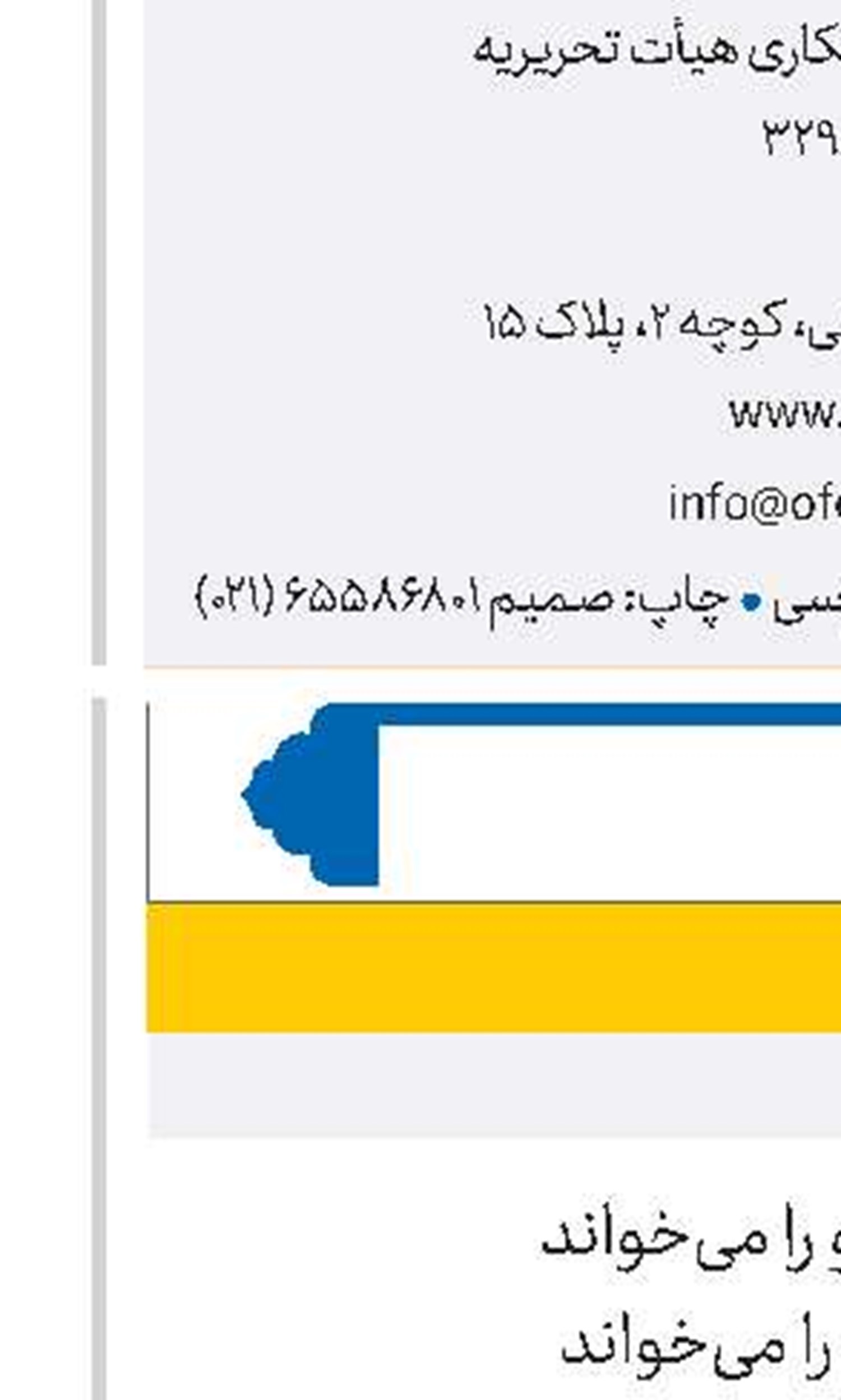 جمعه‌های دلگیر 