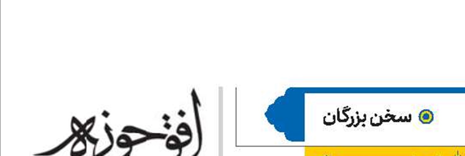 آیت‌الله العظمی بهجت(قد)