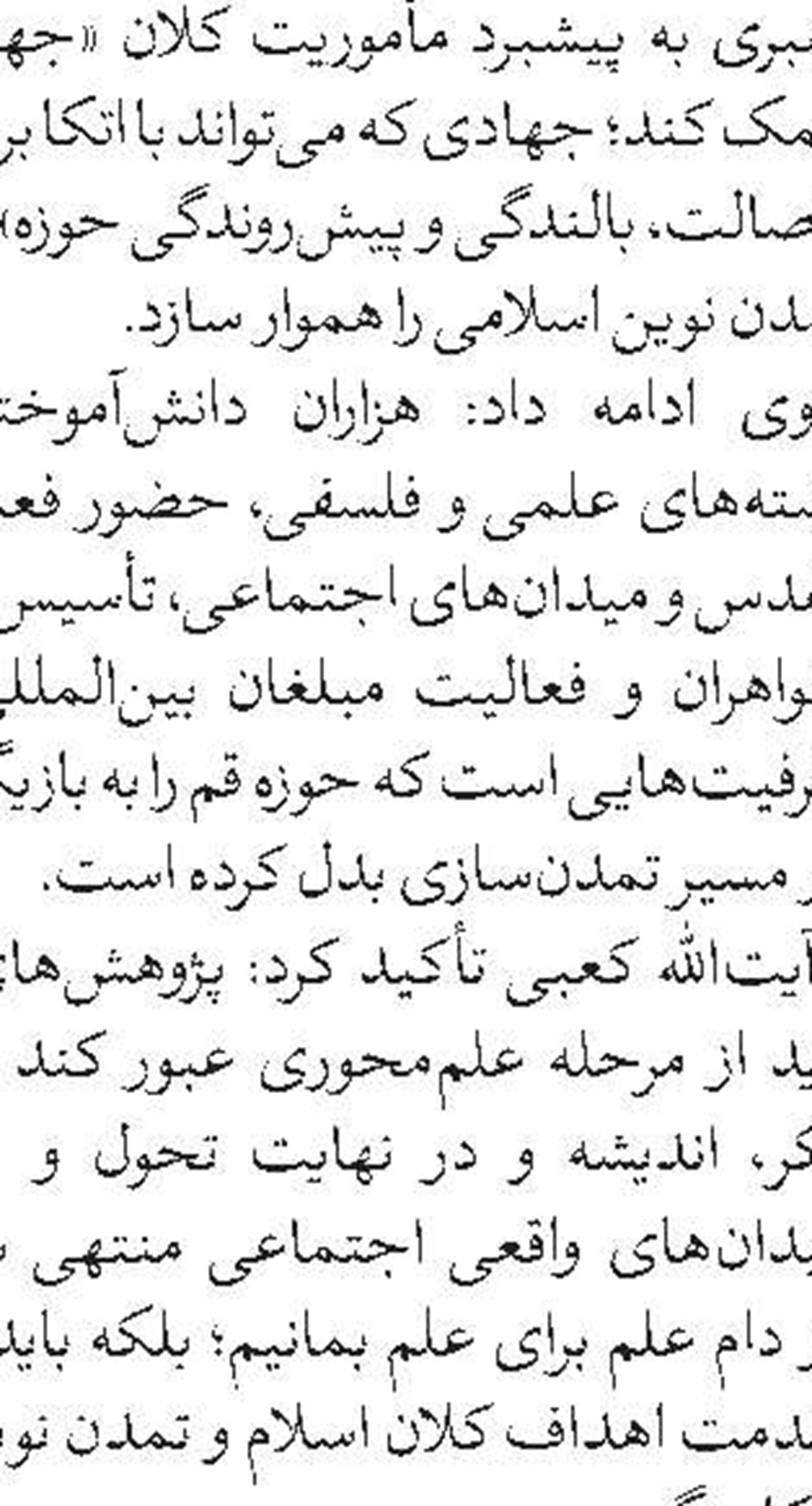   رقابت ۵۶۲ نفر در آزمون کارشناسی ارشد دانشگاه معارف اسلامی 